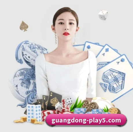 广东贵宾会 APP 界面